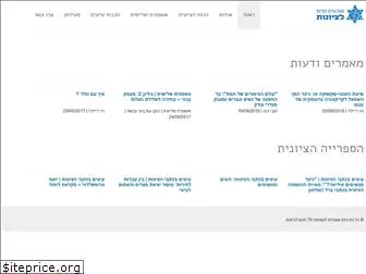zionism.org.il