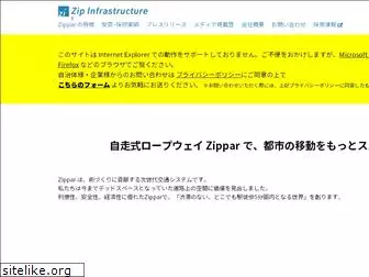 zip-infra.co.jp