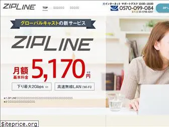 zip-line.jp