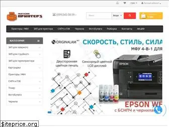 zip-printer.com.ua
