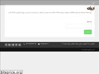 zipan.ir