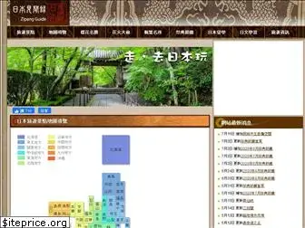 zipangguide.net