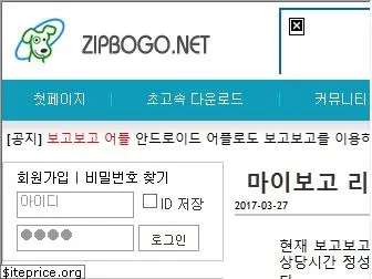 zipbogo.net