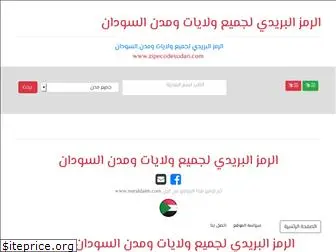 zipecodesudan.com