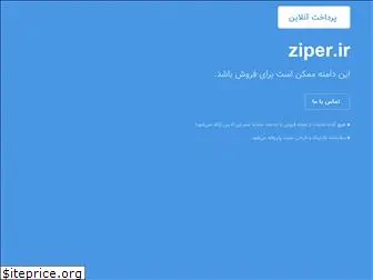 ziper.ir