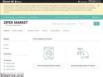 zipermarket.com.ua