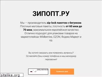 zipopt.ru