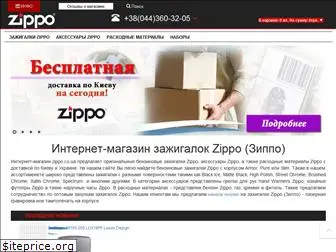 zippo.co.ua