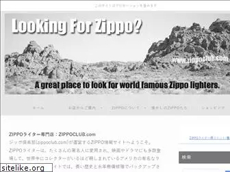 zippoclub.com
