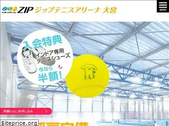 ziptennis.jp