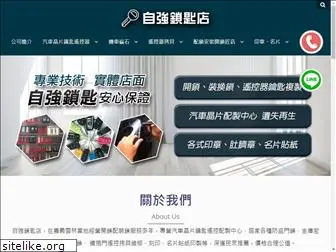 ziqiang.com.tw