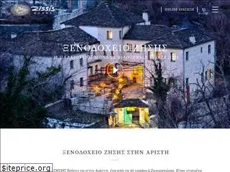 zissishotel.com