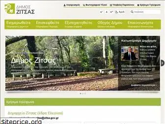 zitsa.gov.gr