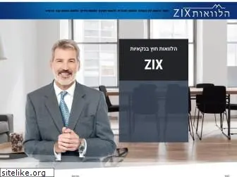 zix.co.il