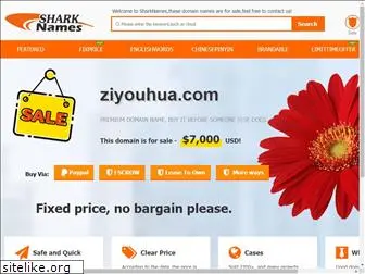 ziyouhua.com