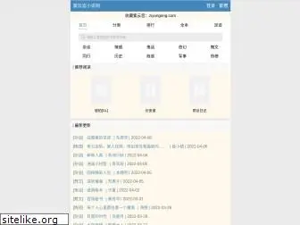 ziyungong.com