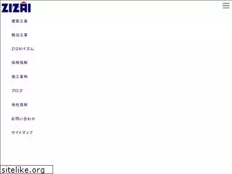zizai-inc.jp