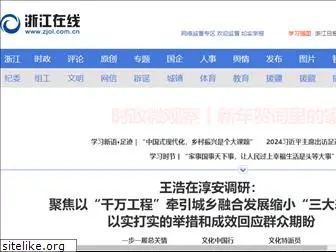 zjol.com.cn