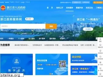 zjzwfw.gov.cn