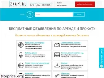 zkam.ru