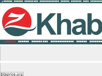 zkhabar.com