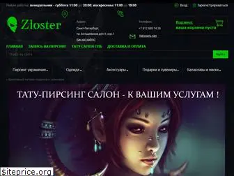 zloster.net