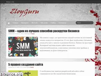 zloyguru.ru