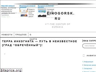 zmeinogorsk.ru