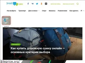 znaikak.ru