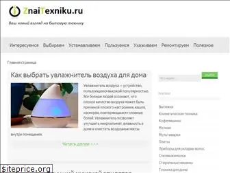 znaitexniku.ru