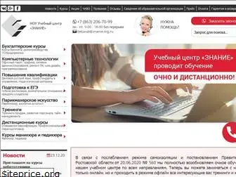 znanie.org.ru