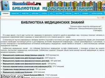 znaniemed.ru