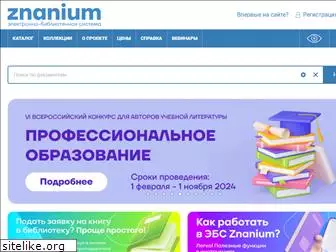 znanium.com