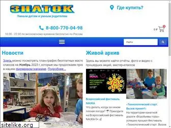 znatok.ru