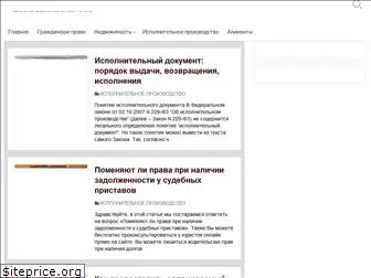 znatpravo.ru