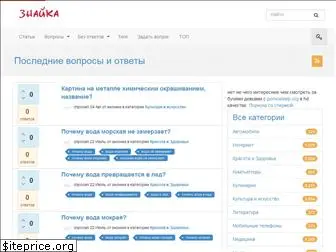 znauka.ru