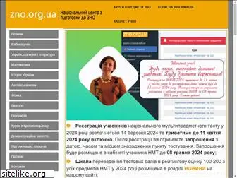 zno.org.ua