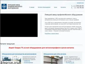 znpo.lipetsk.ru