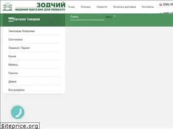 zodchij.com.ua