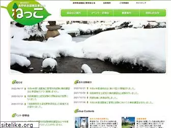 zoen-nagano.com