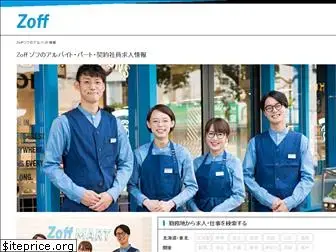 zoff-recruit.jp