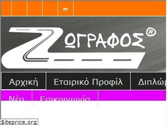 zografos.com