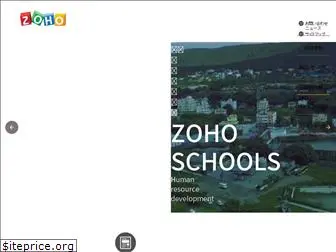 zoho.co.jp