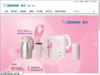 zojirushi.com.hk