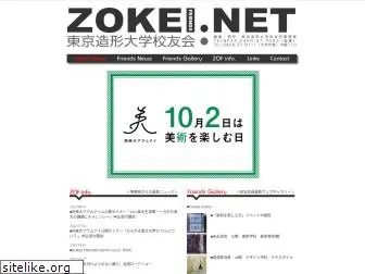 zokei.net