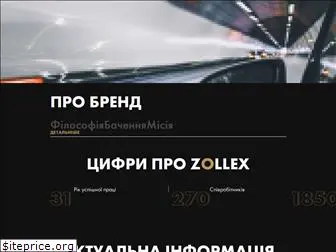 zollex.ua