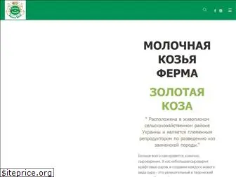 zolotakoza.com.ua