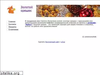 zolotoioreshek.narod.ru