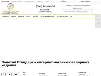 Золотой Стандарт Интернет Магазин Ювелирных Изделий Золотой Стандарт Интернет Магазин Ювелирных Изделий