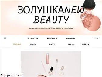 zolushka-new-beauty.com